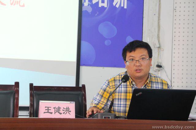 8、王健洪老师代表生涯课程项目交流.jpg