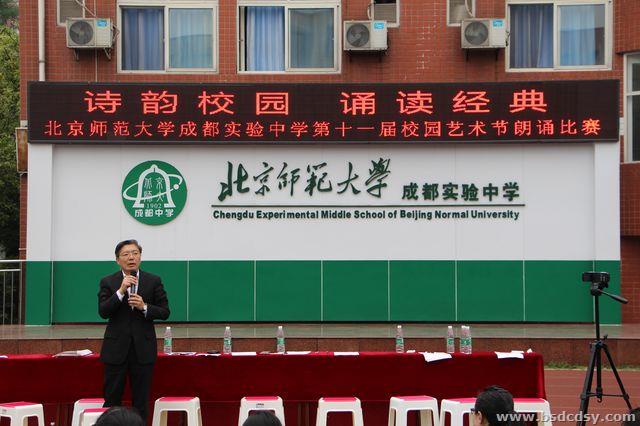 照片 校长点评.jpg