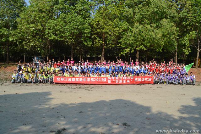 拓展训练营学生合照.jpg
