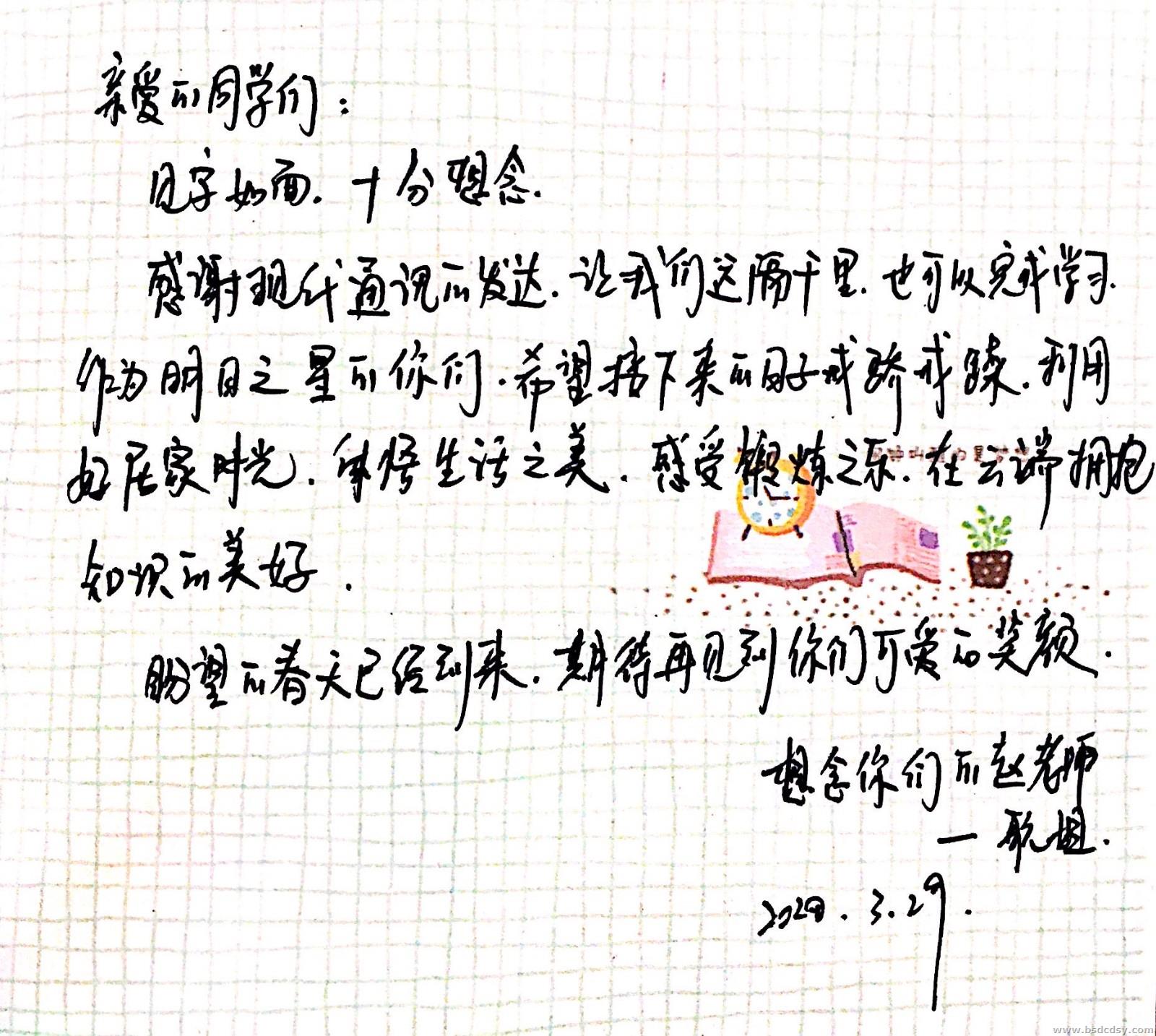 4--数学赵老师.jpg 4--数学赵老师.jpg